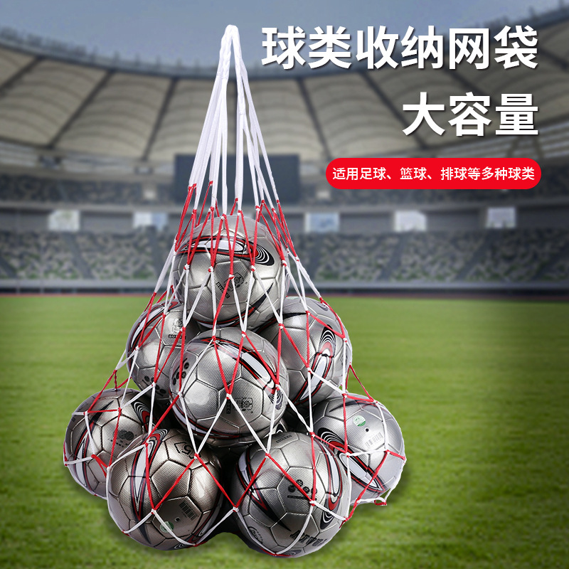Cross-Border Football Basketball Net Bag Storage Net Satchel Ball Net Bag Subsidy Ball Large Ball Pocket Net Flat Rope Large Net Bag