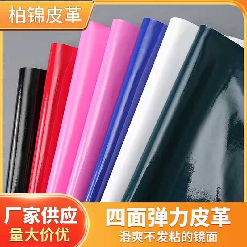 Manufacturers supply four-sided stretch leather mirror patent leather artificial leather underwear stage clothing clothing leather