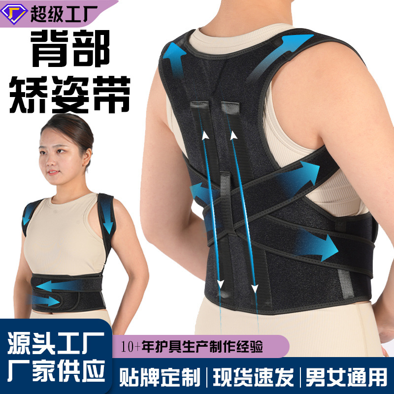 Back Belt Posture Correction Belt Student New Sitting Posture Back Belt Posture Correction Belt Adult Thin Auxiliary Sitting Posture Straight Back
