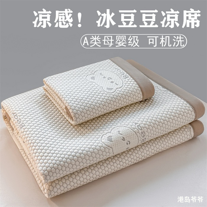 Picture of class a mother and baby grade ice-bean mat can be slept naked in summer ice-silk cooling air-conditioned mat machine washable folding soft mat