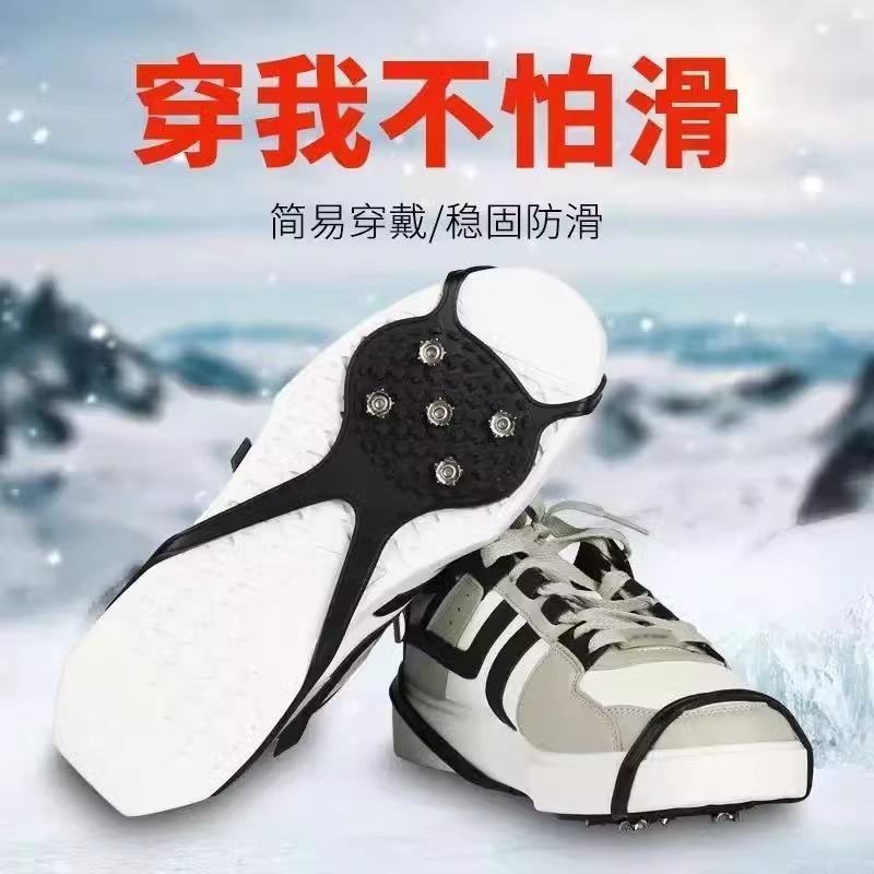 Picture of Outdoor Non-slip Shoe Chain Children's Winter Skiing Anti-fall Shoe Cover Chain Cracon Climbing Shoe Cover