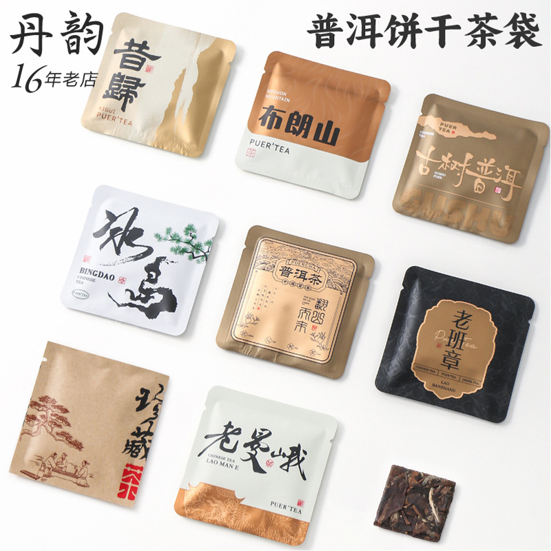 Pu 'er Biscuit Tea Bubble Bag Ban Zhang Xi Gui Iceland Ancient Tree Old Man E Brown Universal Tea Packaging Bag diy