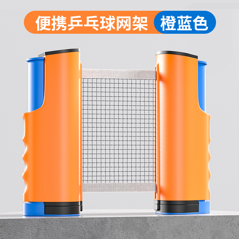 Picture of Table Tennis Net Rack Portable Universal Blocking Net Indoor and Outdoor Universal Table Tennis Table Standard Automatic Retractable Net Rack