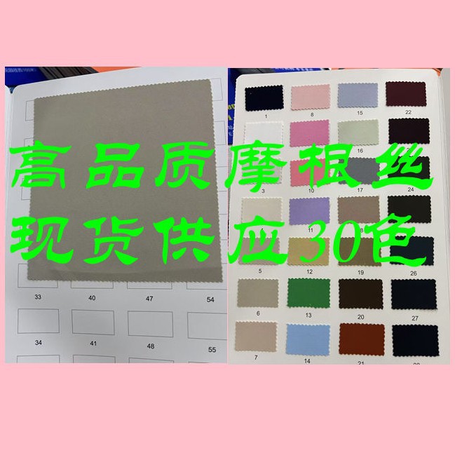 High-Quality Morgan Silk, Full-Height Elastic Silk with Excellent Drape and Clear Texture, Suit Skirt Suit Pants Fabric
