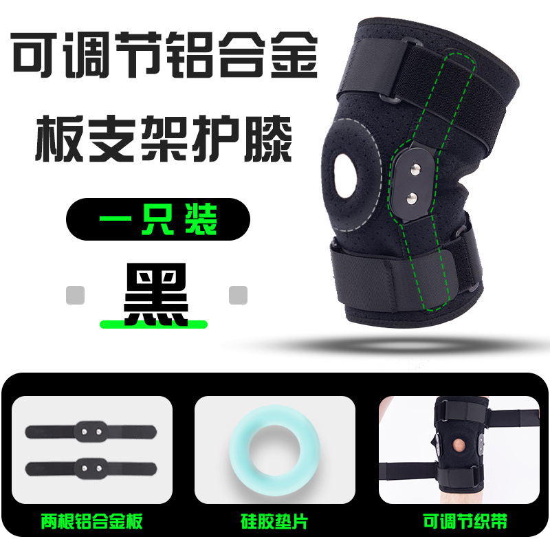 Picture of Sports knee pad cover joint cover protection meniscus aluminum alloy bracket support running protector patella hinge knee pad