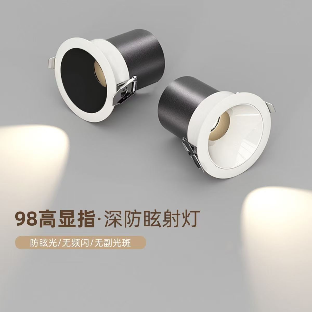 Full Spectrum 98 Low Blue Light LED Anti-glare Spotlight Embedded Small Hill Main Light Home Living Room Cob Spotlight