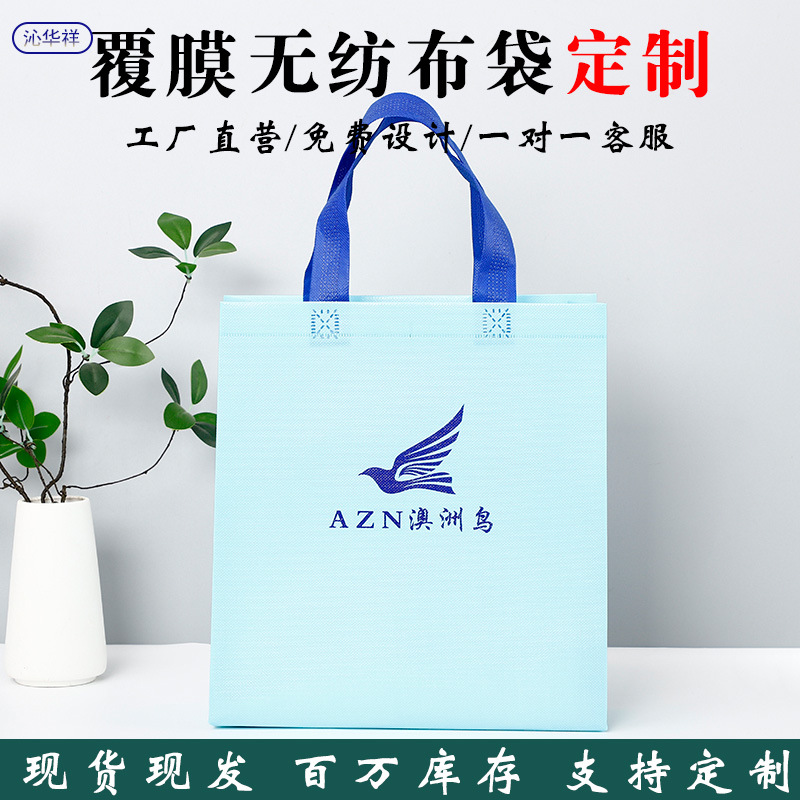 Film coated non-woven bag custom education and training publicity handbag custom high sense three-dimensional gift bag wholesale