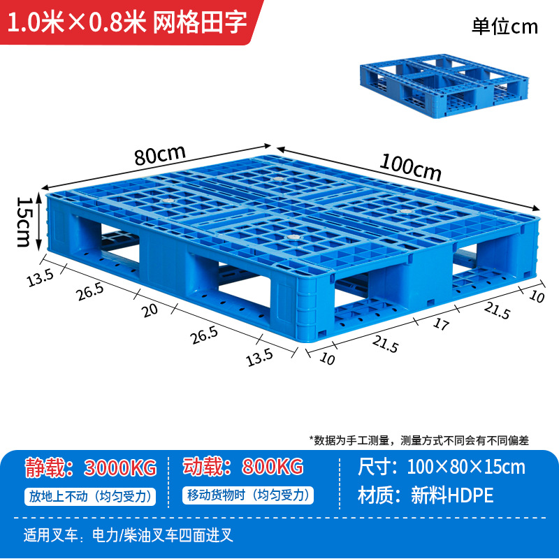 Picture of Plastic Pallet Grid Fork Truck Warehouse Shelf Pallet Floor Stack Moisture-Proof Pad Pallet Cargo Pallet