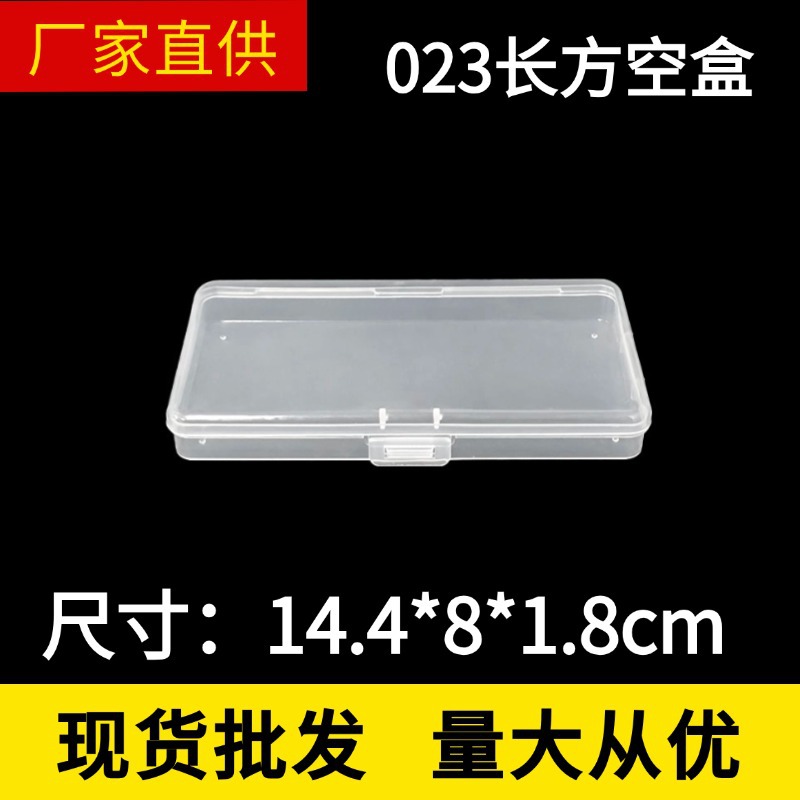Rectangular Transparent Pp Plastic Box with Lid Hook Small Card Puzzle Toy Parts Beaded Storage Packaging Box