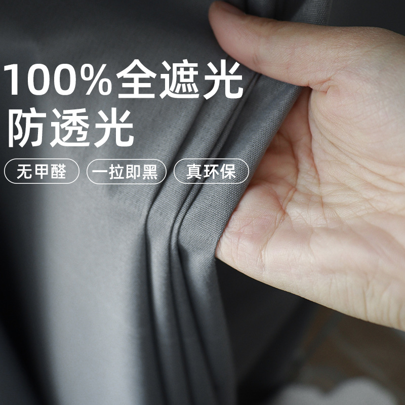 Picture of Full shading composite fabric Chunya spinning opaque curtain perforated Roman rod rail foreign trade small window shading curtain