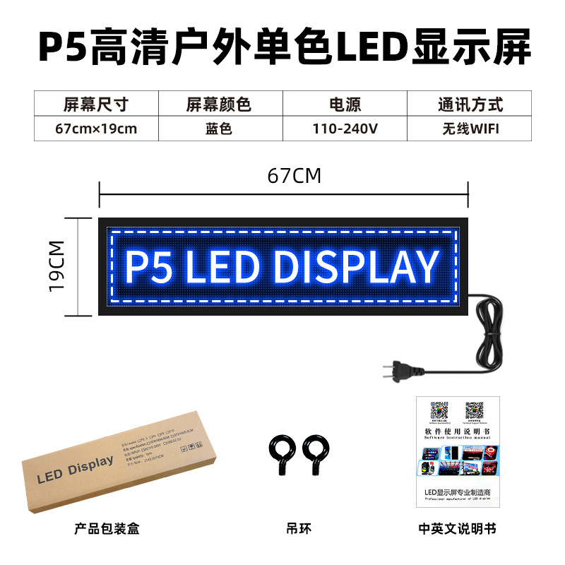 Picture of Cross-border Amazon Door Head Subtitle Screen P5 Outdoor Waterproof High Definition Single and Double Color Scrolling Word Screen led Display
