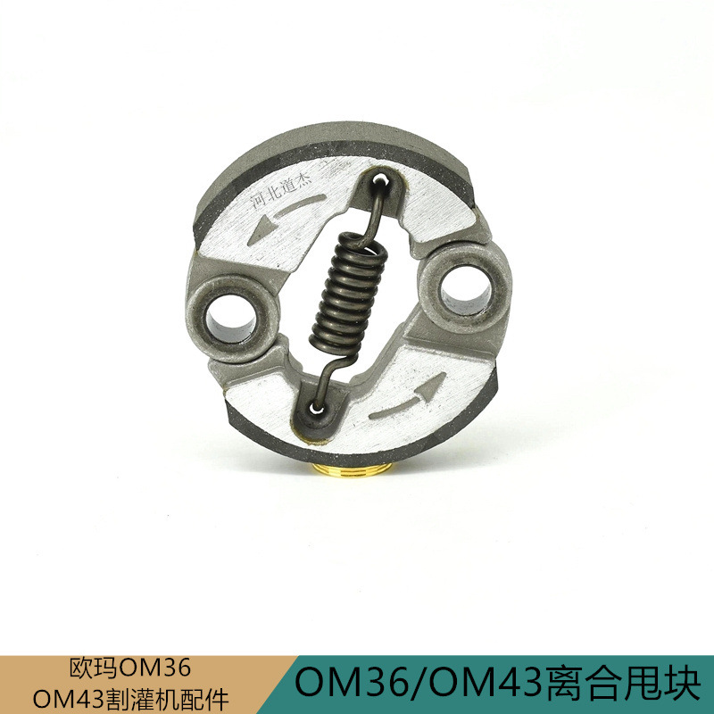 Italian Ouma OM3643 cutting irrigation mower clutch tension swing block garden greening machinery genuine goods accessories