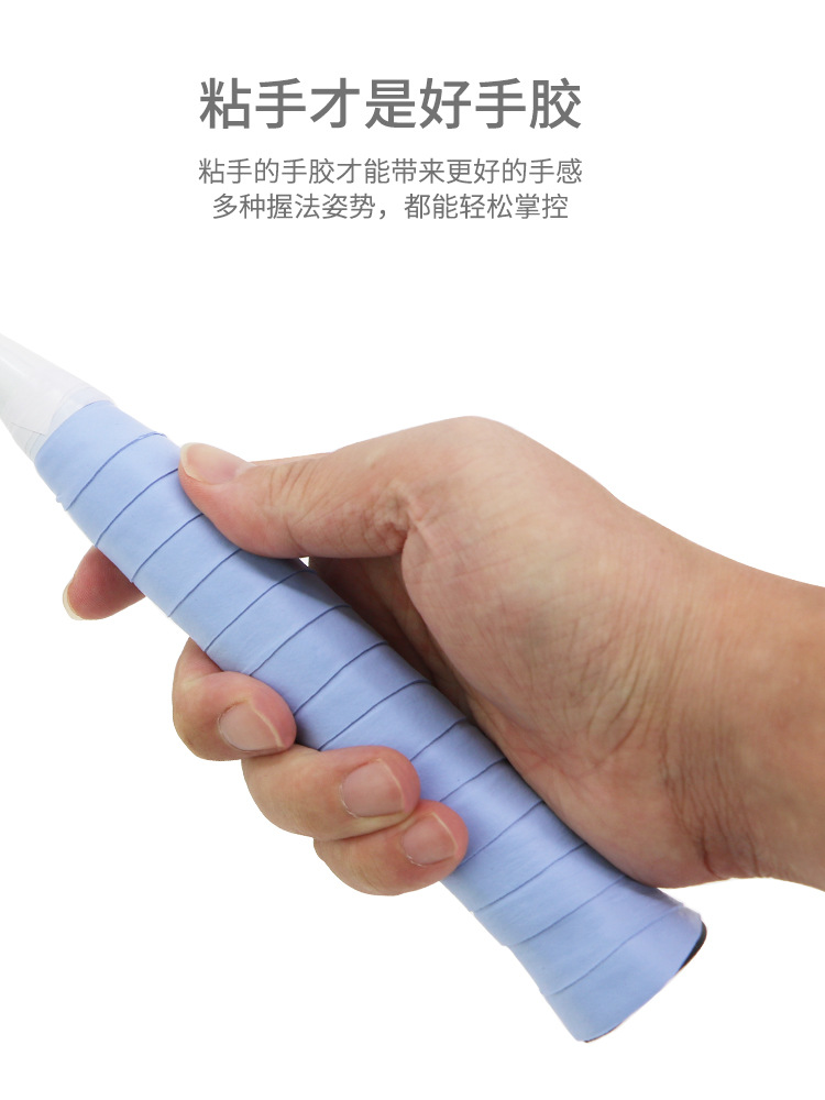 Picture of Ultra-Thin Soft Badminton Racket Sticky Double-Sided Coated Flat Latex Anti-Slip Sweat-Absorbent Wrapping Grip Tape Wholesale
