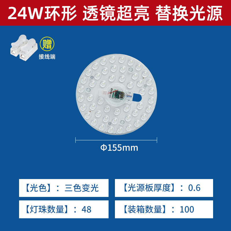 Picture of Ceiling lamp replacement wick led wick round magnetic light source module highlight patch energy-saving led lamp panel