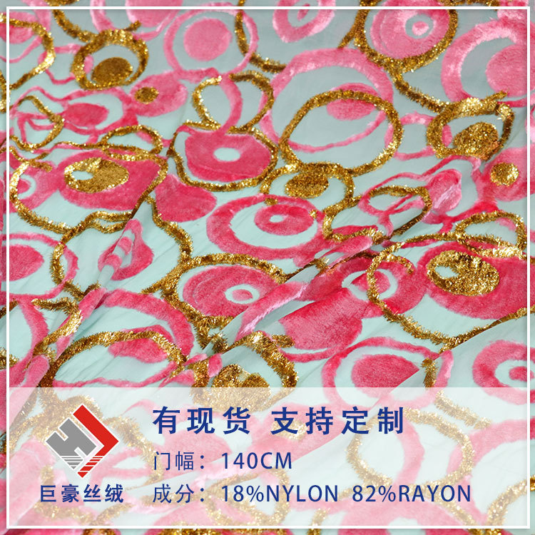 Factory Wholesale Woven Velvet Jacquard Velvet Fabric High-End Dress Cheongsam Fabric