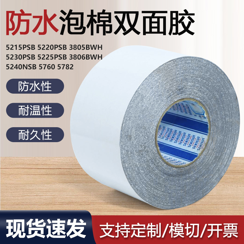 Sekisui 5210 5215 5220 5225 5230 5240Psb Waterproof Black Foam Tape