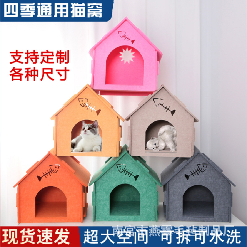 Felt Cat Nest Four Seasons Universal Washable Removable Internet Red Cat Villa Cat House Felt Board House