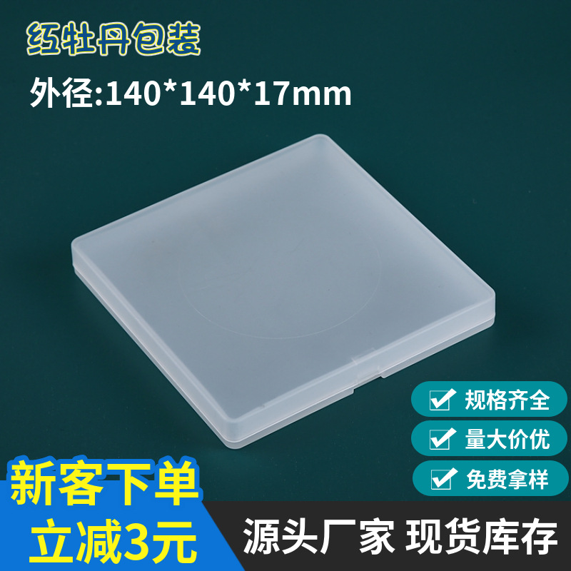 Frosted plastic box N95 mask storage box with lid pp parts Box hardware storage box wholesale