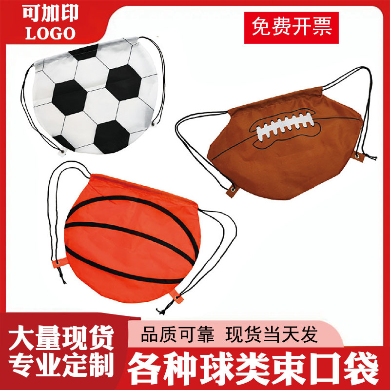 in stock Blank Polyester Bundle Pocket Waterproof Oxford Cloth Drawstring Advertising Backpack Marathon Basketball Bag