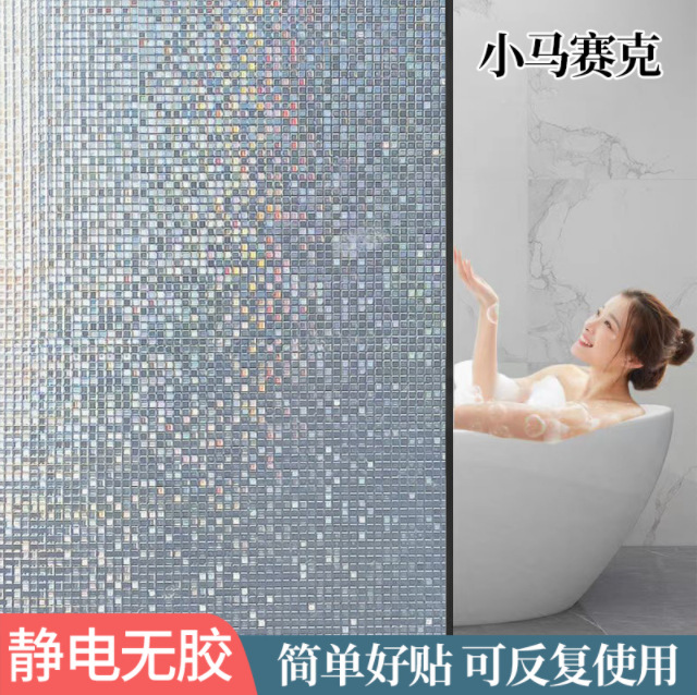 Picture of Cross-border Amazon Plastic Package Small Roll Electrostatic Glue-free Glass Film Toilet Window Anti-peep Heat Insulation Frosted Sticker