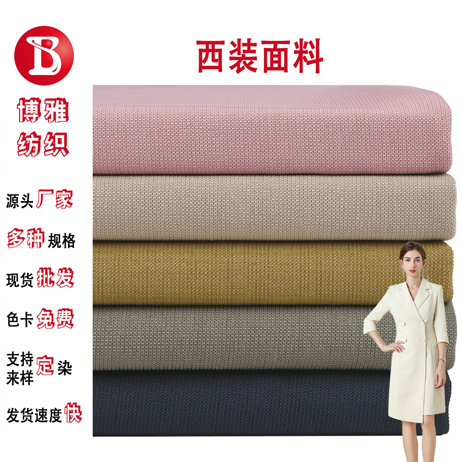 Woven polyester plain weave linen 95% polyester fiber 5% spandex suit fabric suit pants skirt fabric