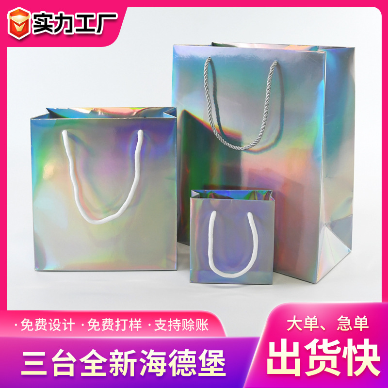 Handbag laser paper bag high-end fashion clothing store special handbag source factory support logo