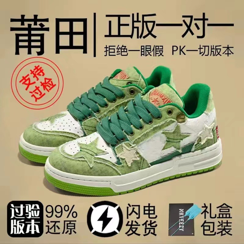 Denim Blue Star Shoes Board Shoes National Tide West Lake Longjing Dragon Year Limited New All-match Men's Shoes Women Couple Thick Sole Tide