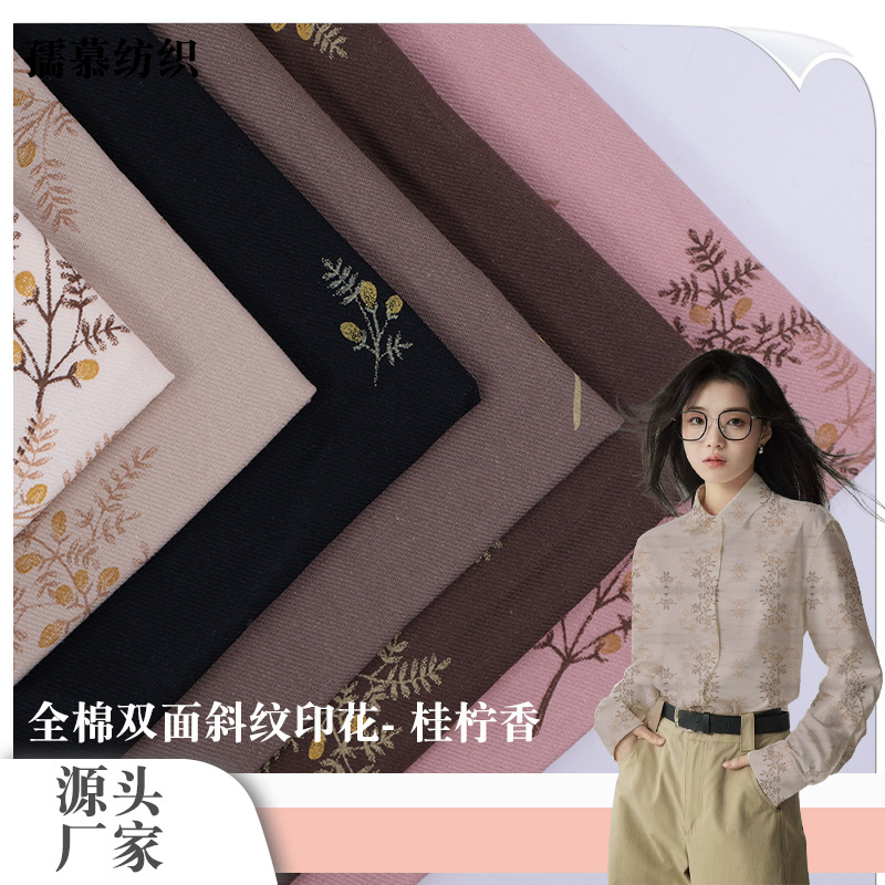 in stock Cotton Double-sided Twill Printed Fabric Cinnamon Fragrant Floral Cloth Casual Women's Shirt Cheongsam Shirt