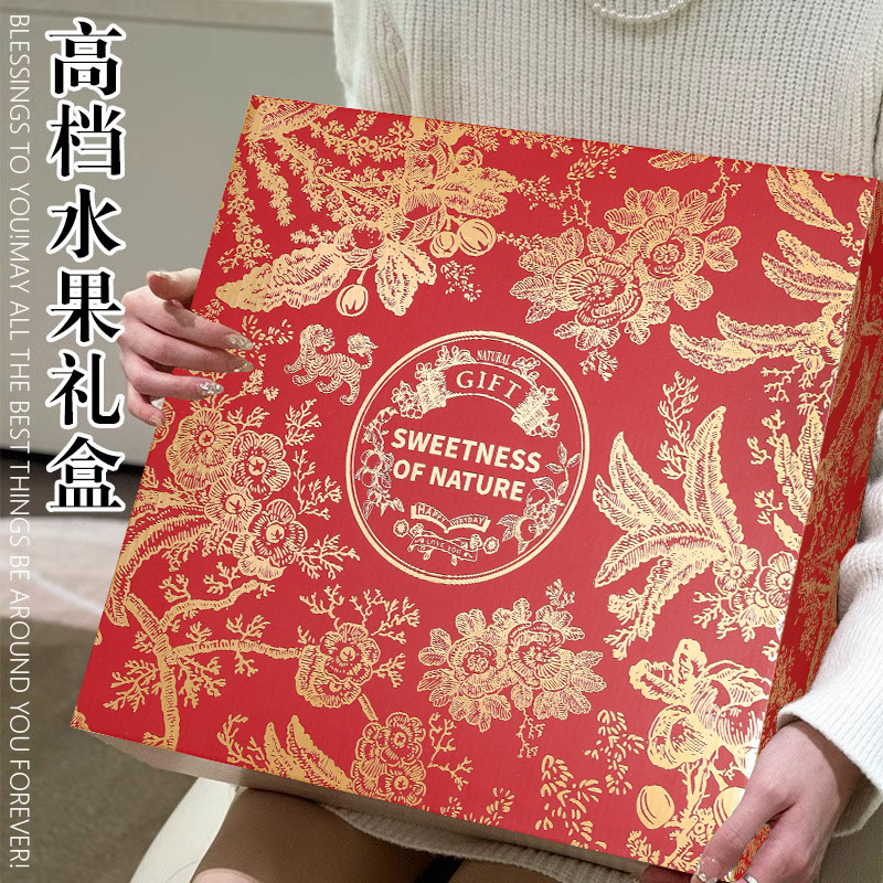 Chinese Red Fruit Gift Box Empty Box High-end Bronzing Chinese Red Hand-held Gift Universal Gift Box