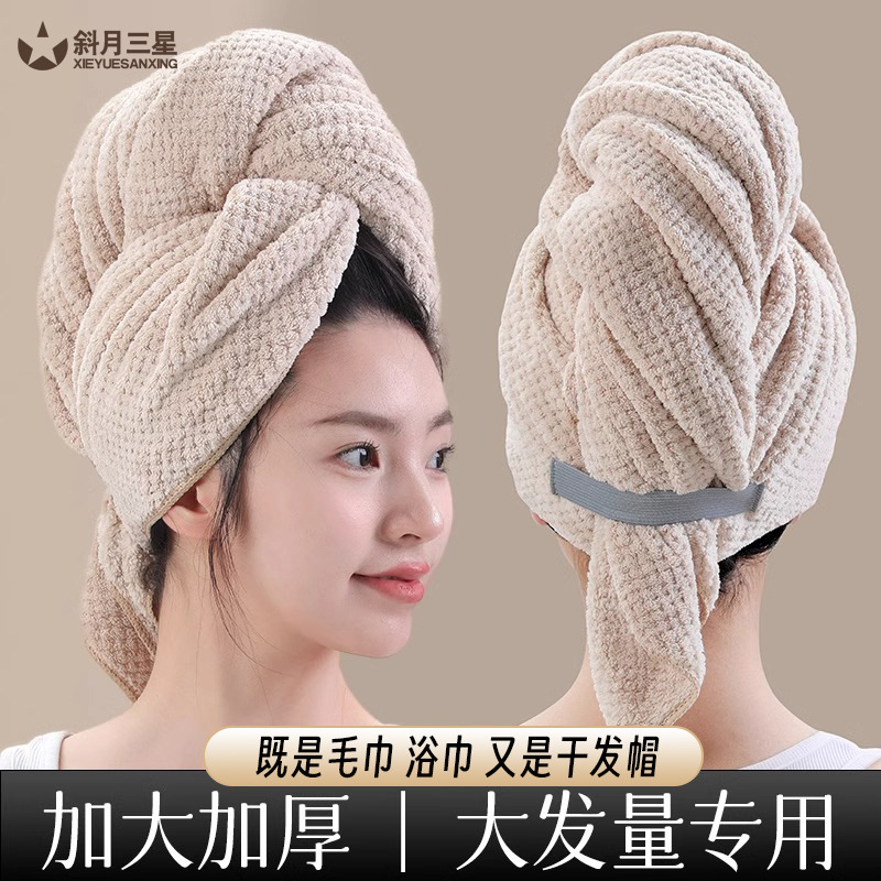 Large Hair Dried Hat Women's Microfiber Headband Loose Band Thickened Water Absorbent Hair Dried Hat Coral Fleece Hair Dried Towel