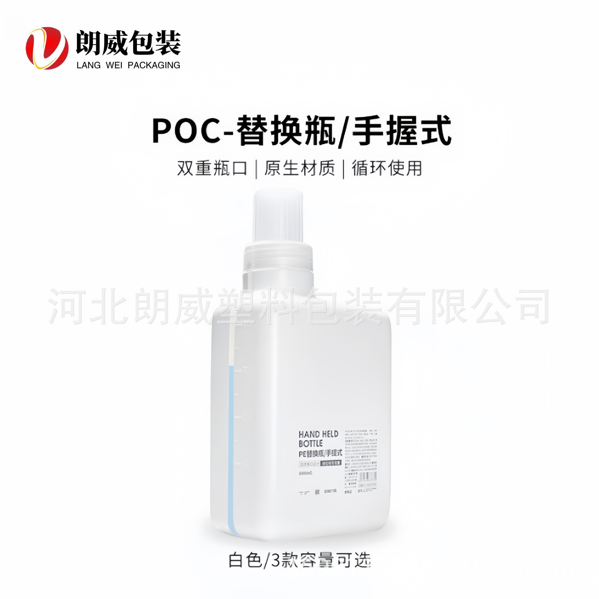Large Capacity Laundry Liquid Softener Scale Bottle Hand Soap Body Soap Large Capacity Supplementary Cosmetics Bottles