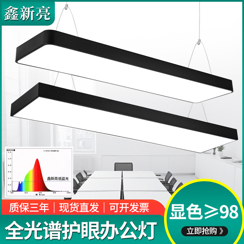 Full spectrum led strip light eye protection three-proof office chandelier shop classroom super bright anti-glare strip square light