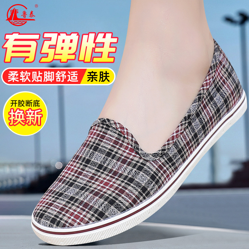 Lu Tai Mom Shoes Women's Shoes Soft Sole Not Tired Work Shoes Slip-on Canvas Shoes Single Shoes Women's Shoes Lazy Shoes