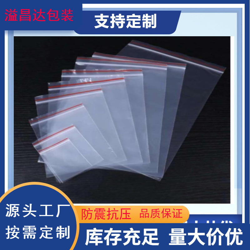 Factory spot wholesale Guangdong self-sealing bag Shaoguan small sample bag Zhanjiang transparent red edge bone bag