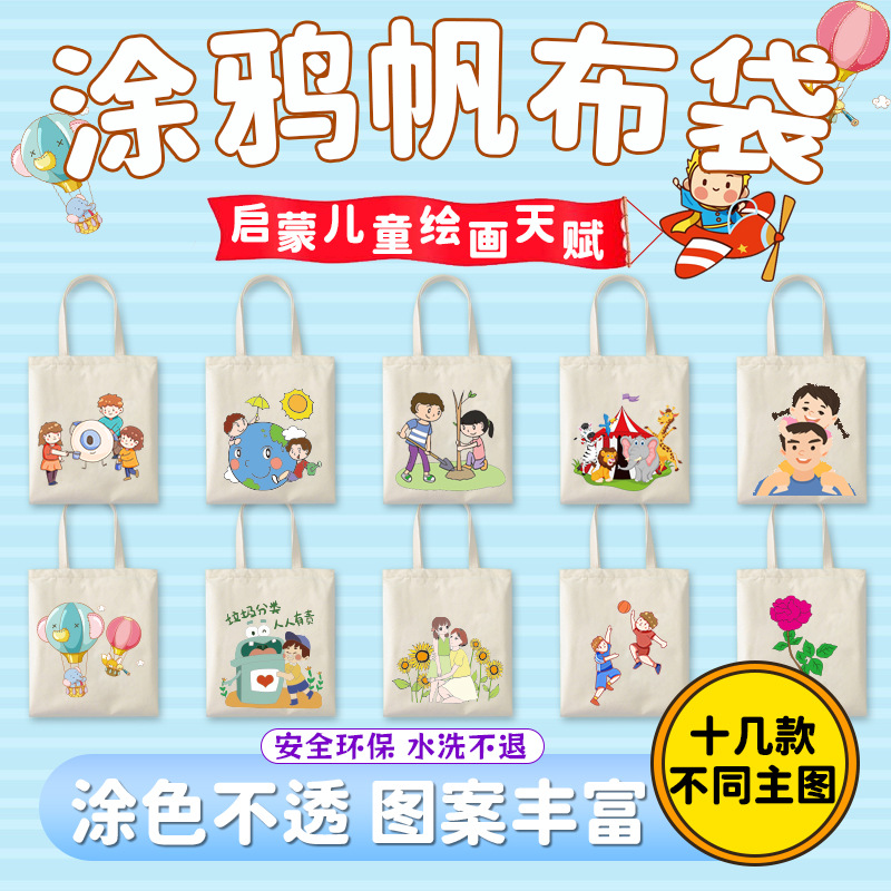 Graffiti Canvas Bag Student Painting Family DIY Hand-Painted Coloring Manufacturer Spot Wholesale Canvas Bag School Activities