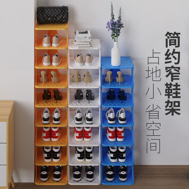 Simple Doorway Shoe Rack Household Multi-Layer Seam Shoes Storage Artifact Dormitory Space-saving Small Narrow Shoe Cabinet