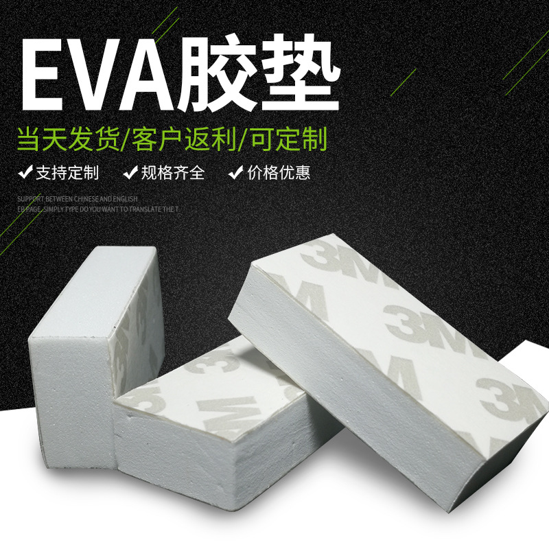 Picture of Wholesale Self-Adhesive Black Round Eva Foam Pads Furniture Eva Foot Pads Eva Sponge Pad Foam Foot Pads