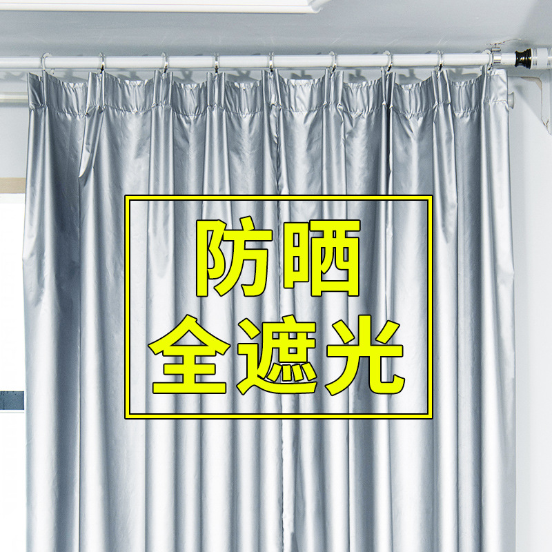 Full Shading Heat Insulation Curtain Bedroom Hook Simple Opaque Sunscreen New Thickened silver Cloth Sunshade