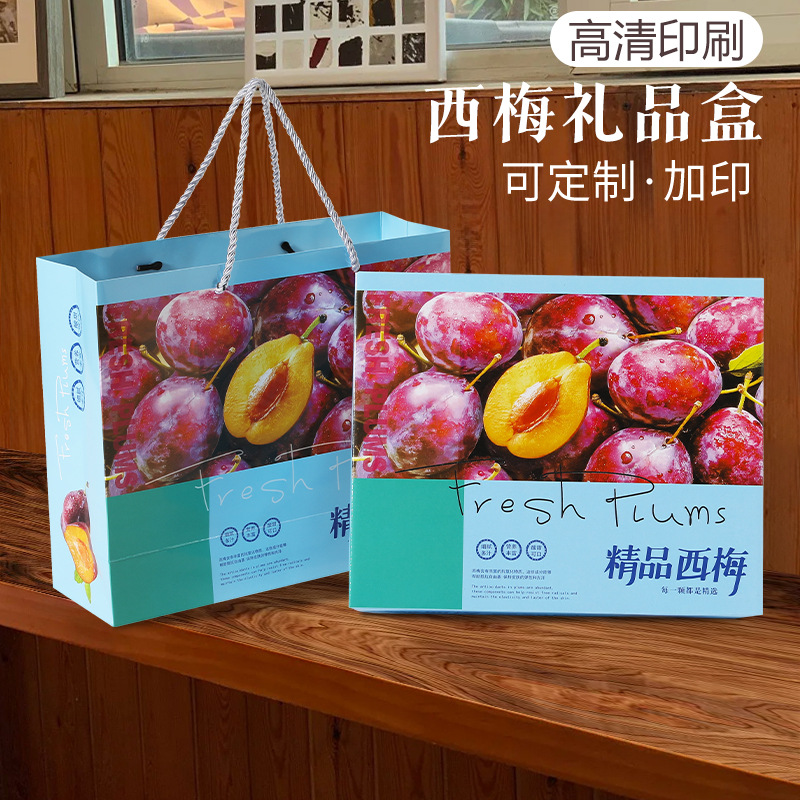 Internet Celebrity Prune Gift Box Empty Box 2.5kg Carton Universal Fruit Store Farm Portable Prune Packaging Box Wholesale