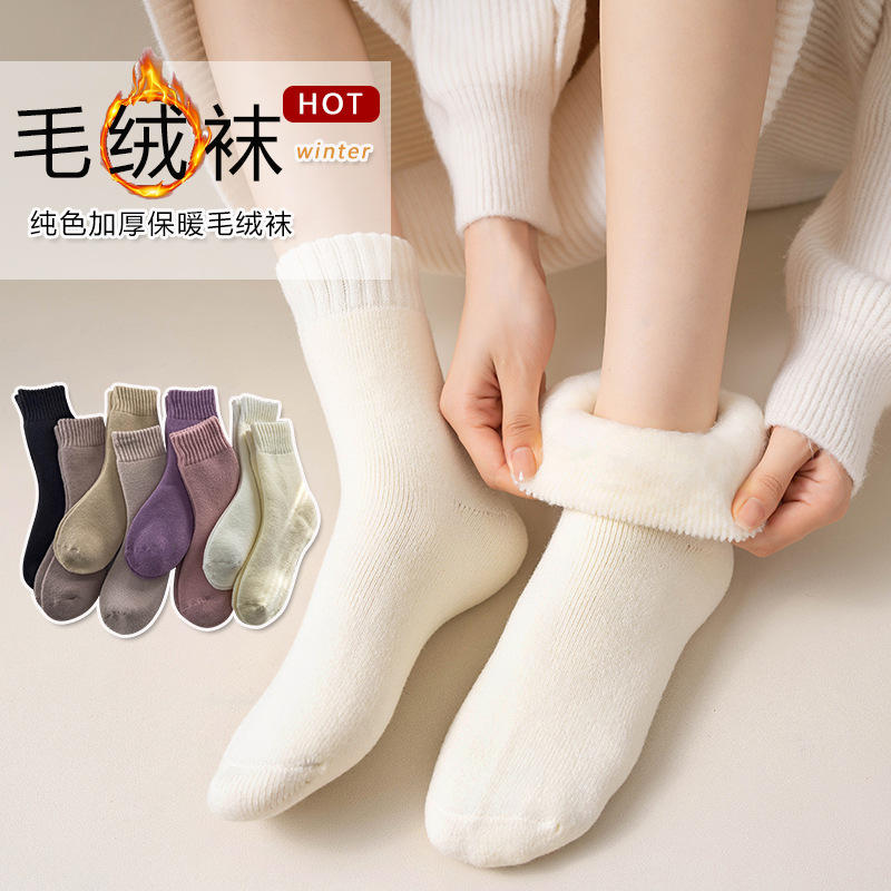 Women's plush socks winter New thickened warm women's mid-calf socks solid color cotton terry floor socks wholesale
