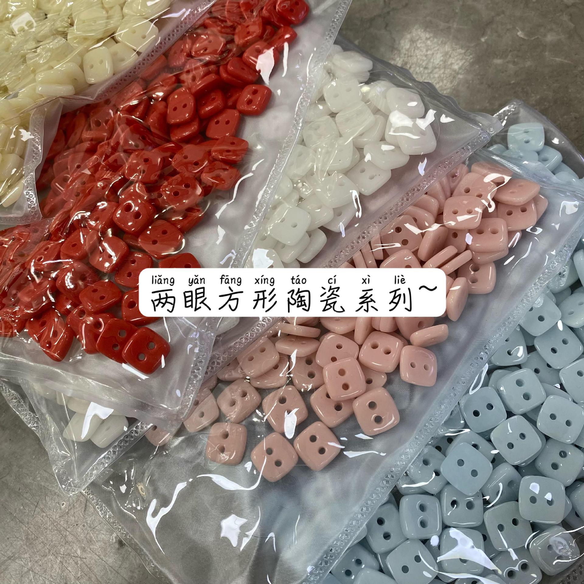[Yisen] square two-eye button ceramic material jewelry accessories knitted cardigan shirt children's sleeve collar button