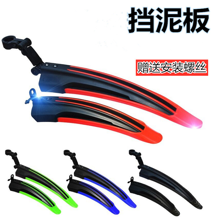 Color Mountain Bike Mudguard Bicycle Water Fender Mudder Tile Bicycle Accessories Two-color Flying Dragon Mudboard