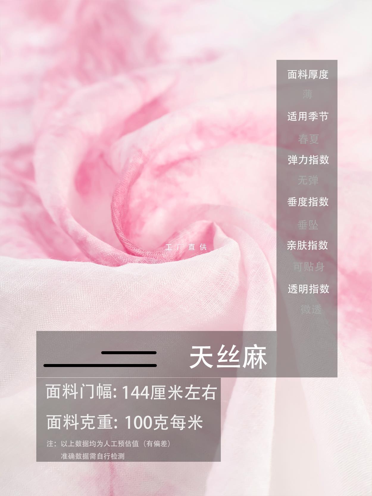 Micro-transparent multi-color tie-dyed silk linen tencel cotton fabric vintage hanfu gauze skirt handmade diy fabric