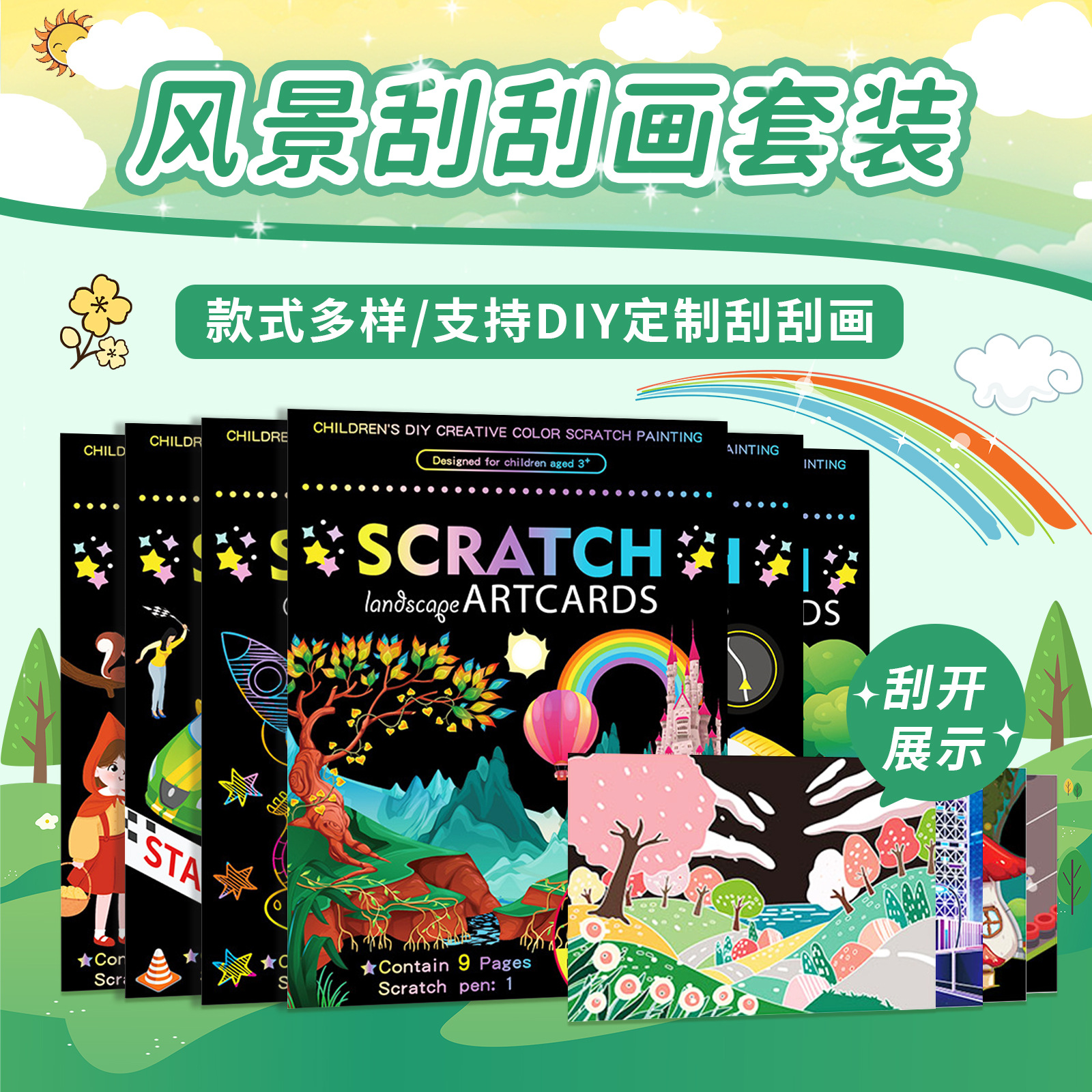 New Kidsren's Scratch-Off Painting Creative DIY Magical Magic Colorful Drawing Paper Night Scene Graffiti Painting Book Rainbow Scratch Painting