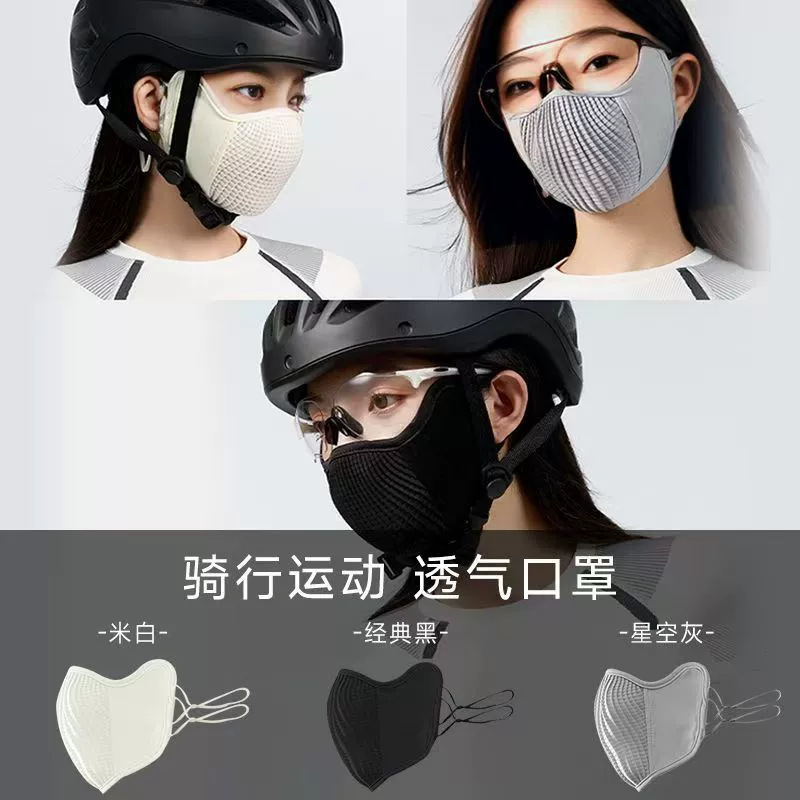 Riding Mask Sun Protection UV Protection Face Protection Eye Corner Riding Climbing Breathable 3D Ice Silk Mask