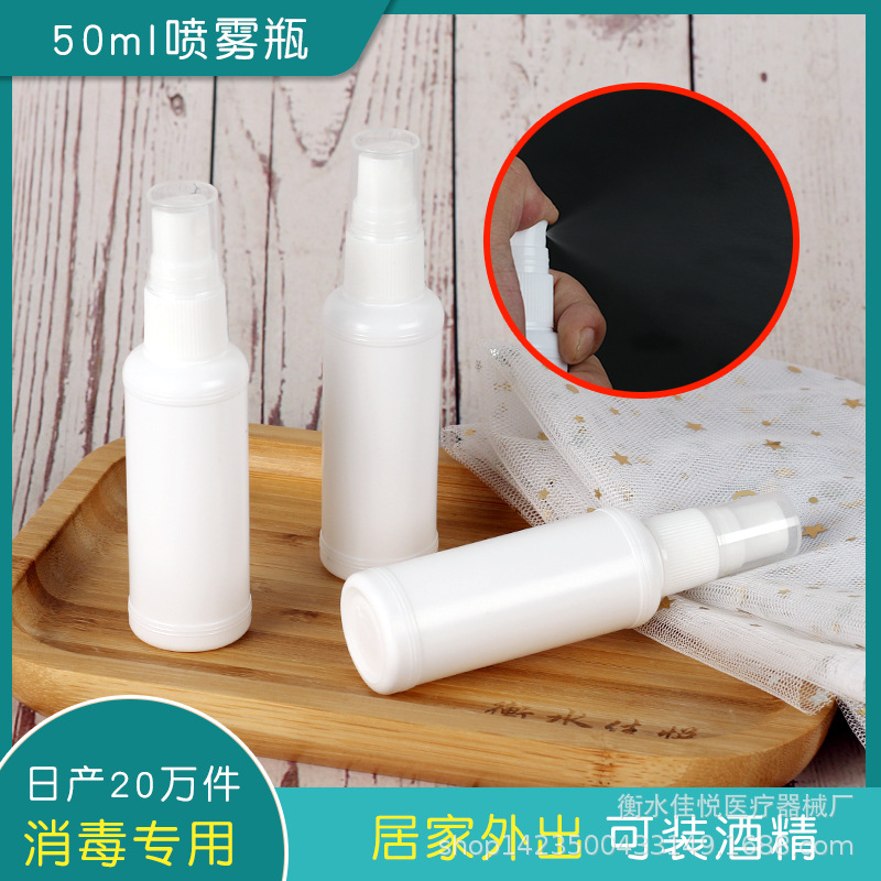 50ml white side spray bottle alcohol disinfection spray bottle pe plastic small spray bottle factory stock supply