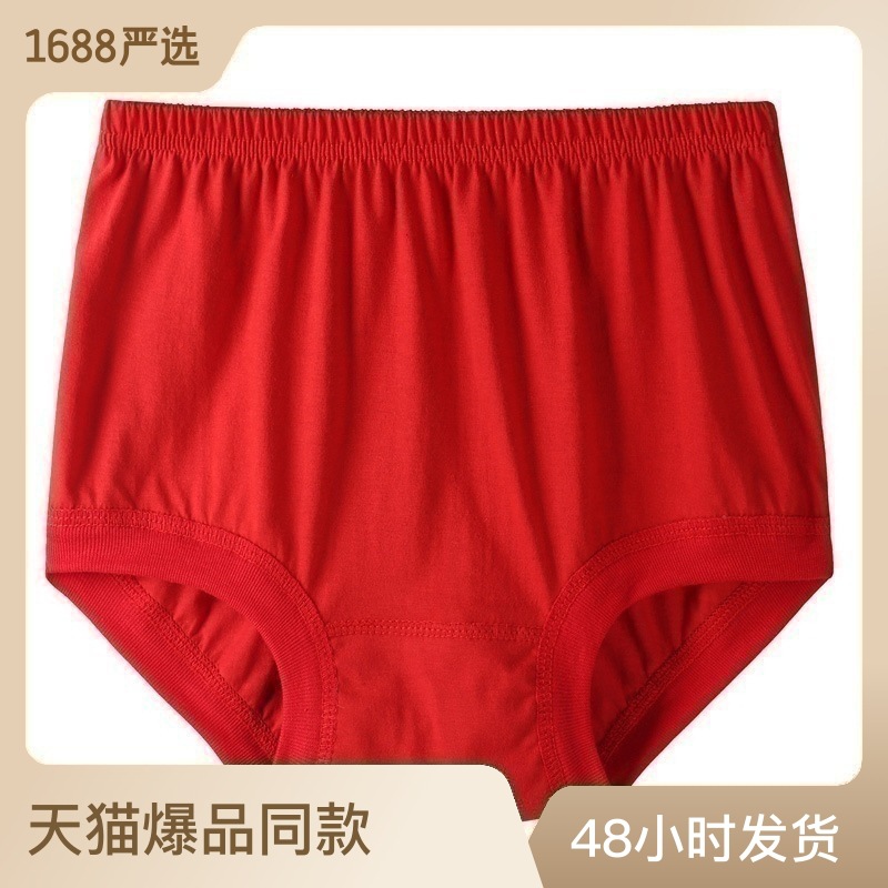 Picture of Underwear 200kg ladies underwear cotton briefs for middle-aged and elderly comfortable plus fertilizer to increase the factory straight a generation of hair