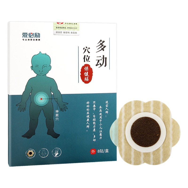 Children's multi-moving stickers children's multi-moving tic disease children's health care stickers infant navel stickers baby blink twitching stickers