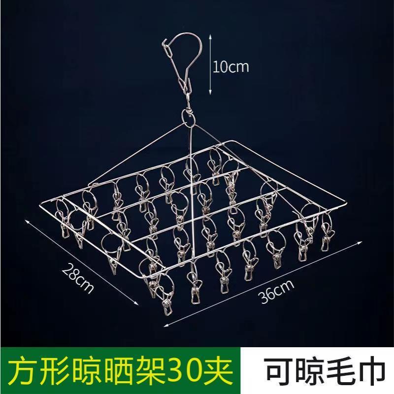 Picture of Multi-functional stainless steel socks rack windproof socks clip multi-functional baby children's dormitory socks