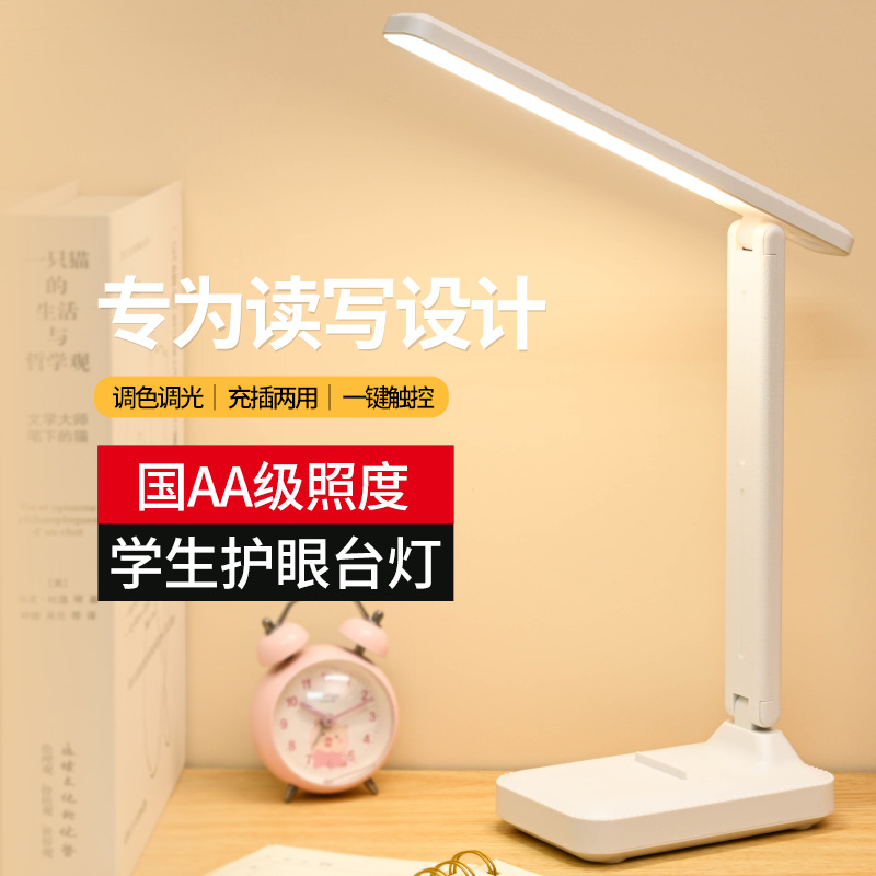 Desk Lamp Eye Protection Learning Children Students Homework Reading Charging Plug-in Dormitory Bedroom Long Endurance Reading Desk Lamp